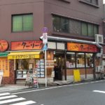 Curry shop near KCP campus