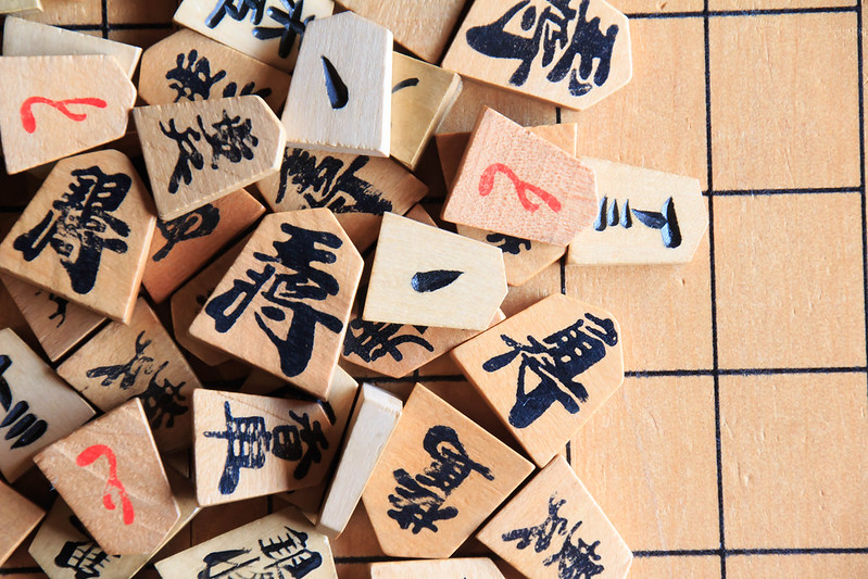 Shogi And Football: The Japanese Version of Chess And Its Copious Parallels  to The Beautiful Game – Café Tactiques