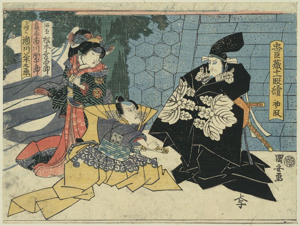 Japanese print of Kira Yoshinaka.